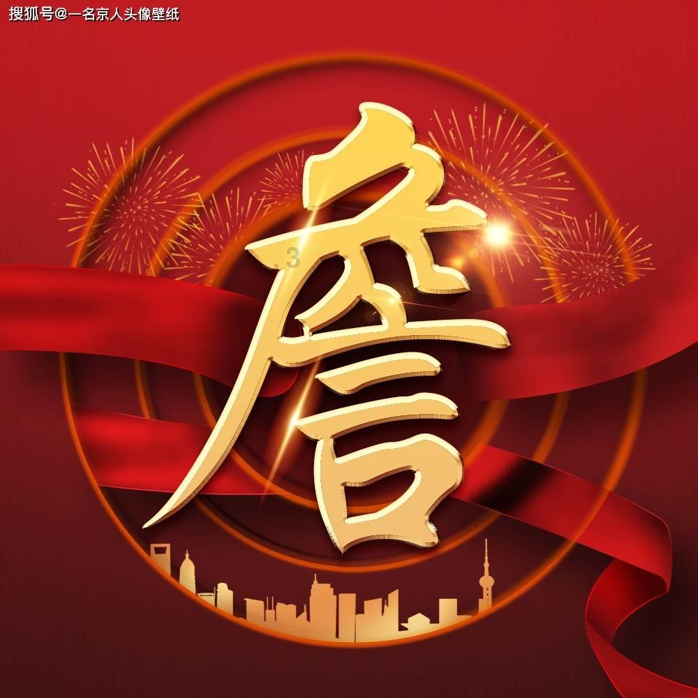 西游记悟空传3